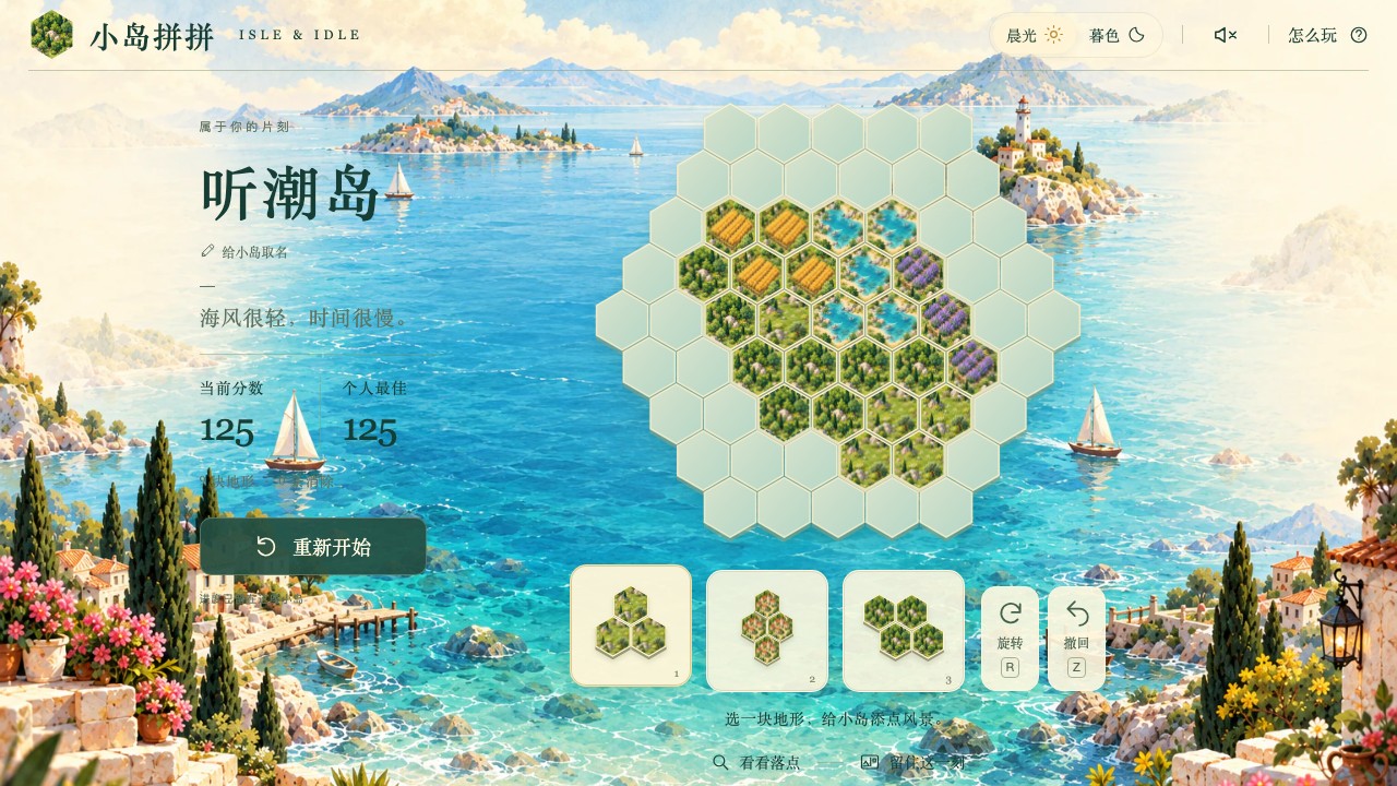 A named island on the morning hex board