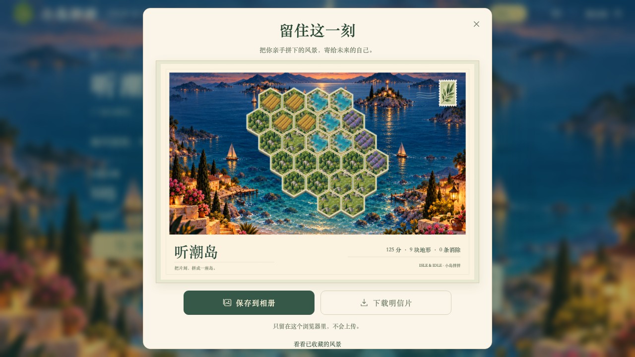 A downloadable postcard made from the actual island